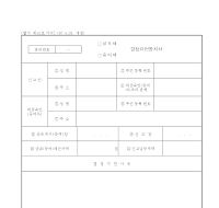 상속세증여세결정지연통지서